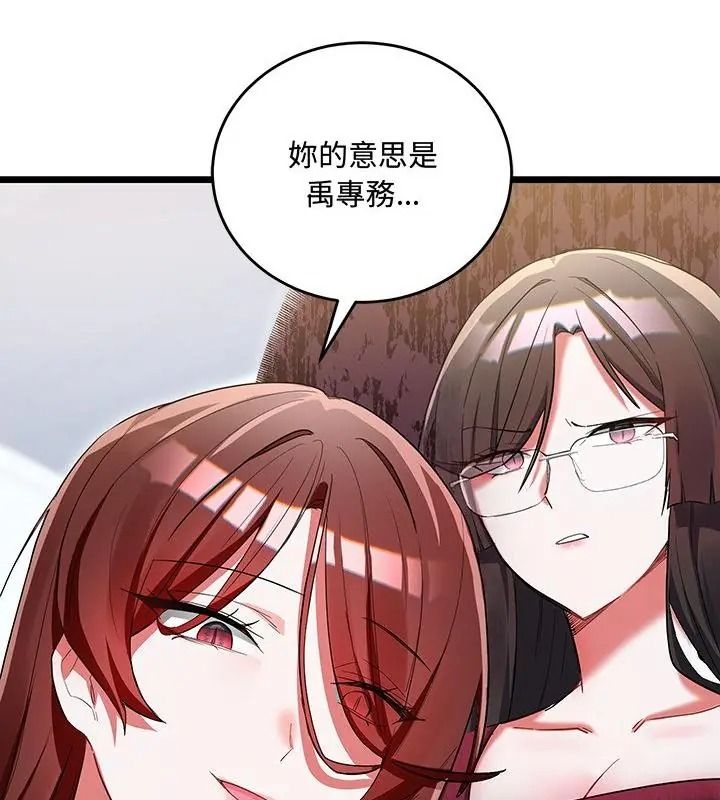 满意度评鉴中第19話