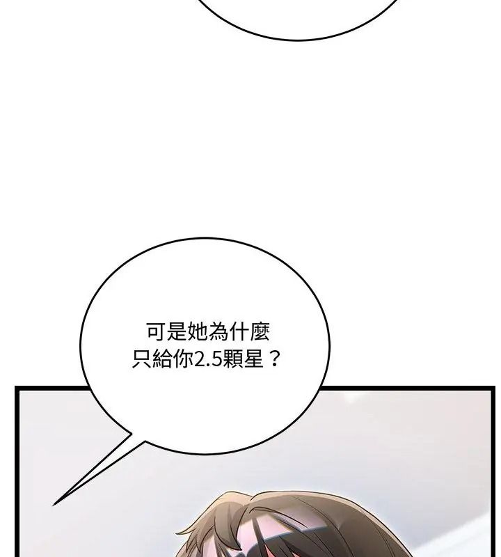 满意度评鉴中第19話
