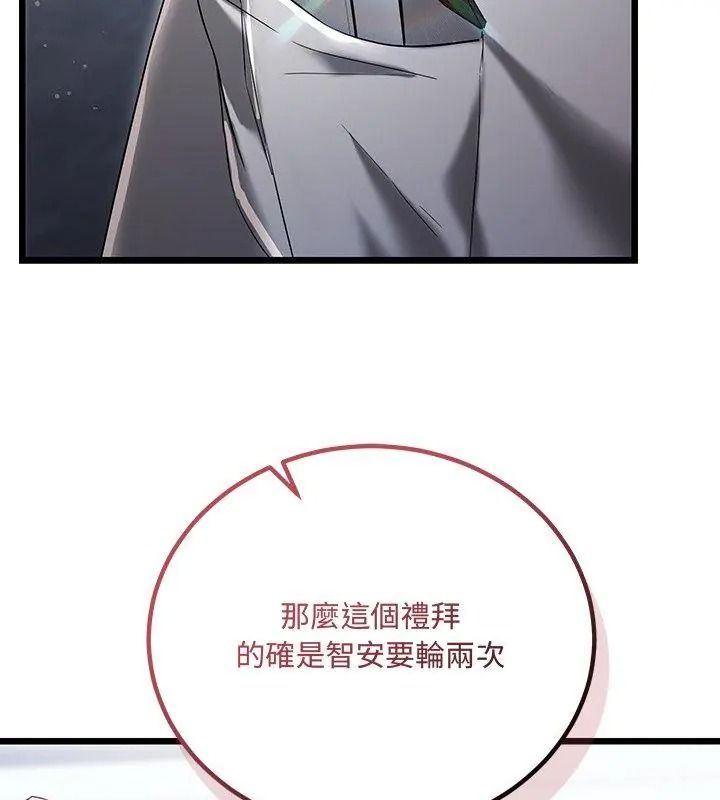 满意度评鉴中第19話