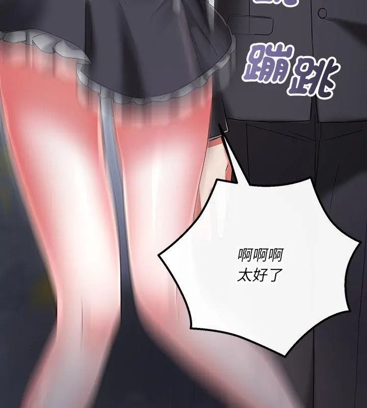 满意度评鉴中第19話