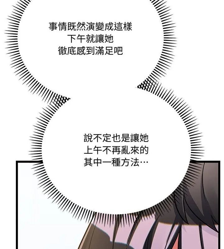 满意度评鉴中第19話