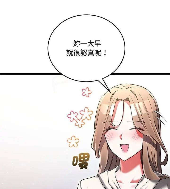 滿意度評鑒中第19話