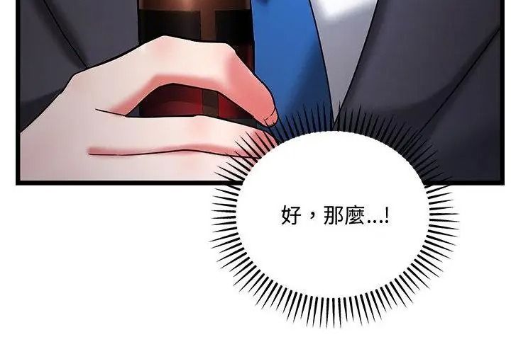 满意度评鉴中第19話