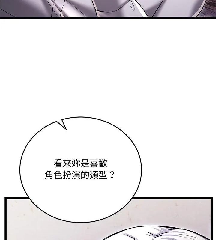 滿意度評鑒中第19話