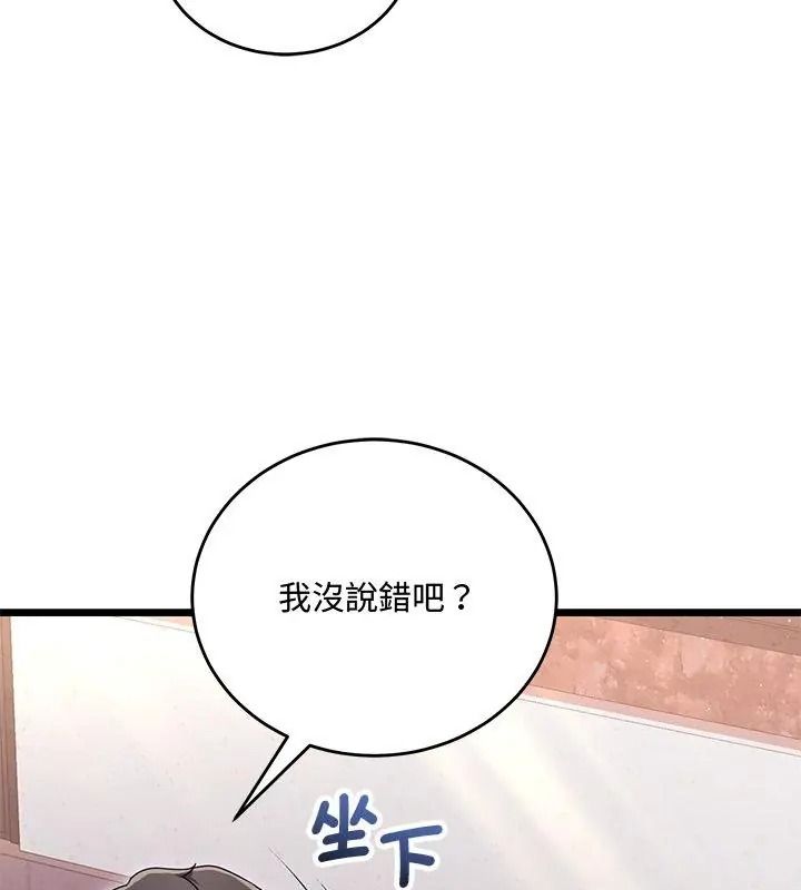 滿意度評鑒中第19話