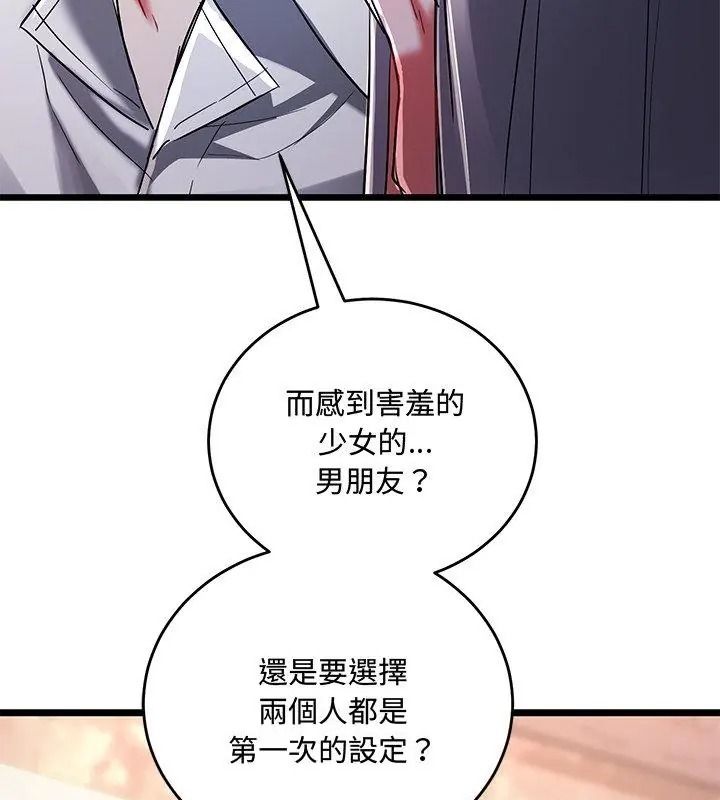 满意度评鉴中第19話