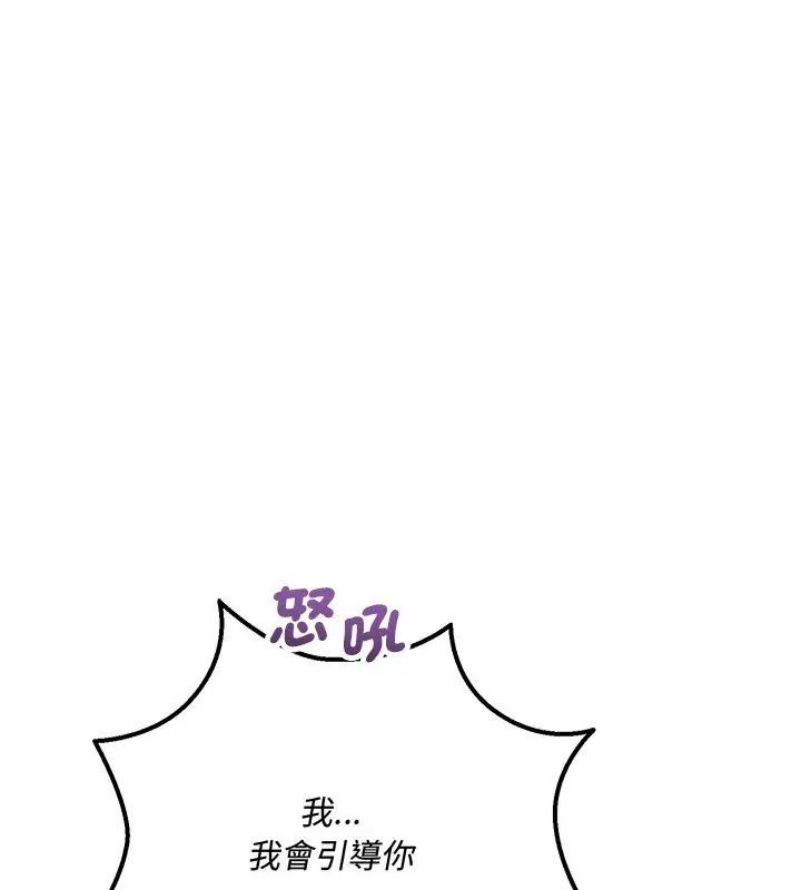 滿意度評鑒中第19話