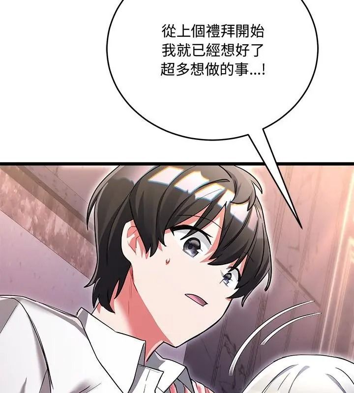 满意度评鉴中第19話