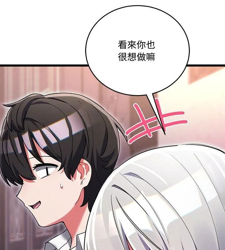 满意度评鉴中第19話