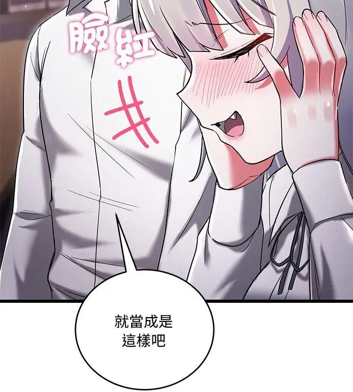 满意度评鉴中第19話