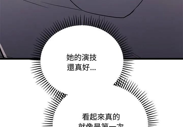 滿意度評鑒中第19話