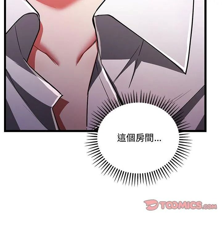 满意度评鉴中第19話