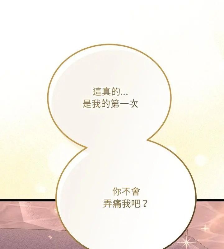 滿意度評鑒中第19話