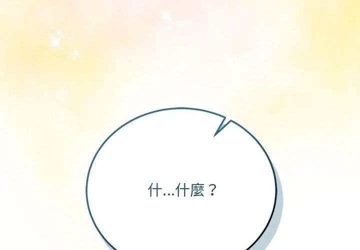 滿意度評鑒中第19話