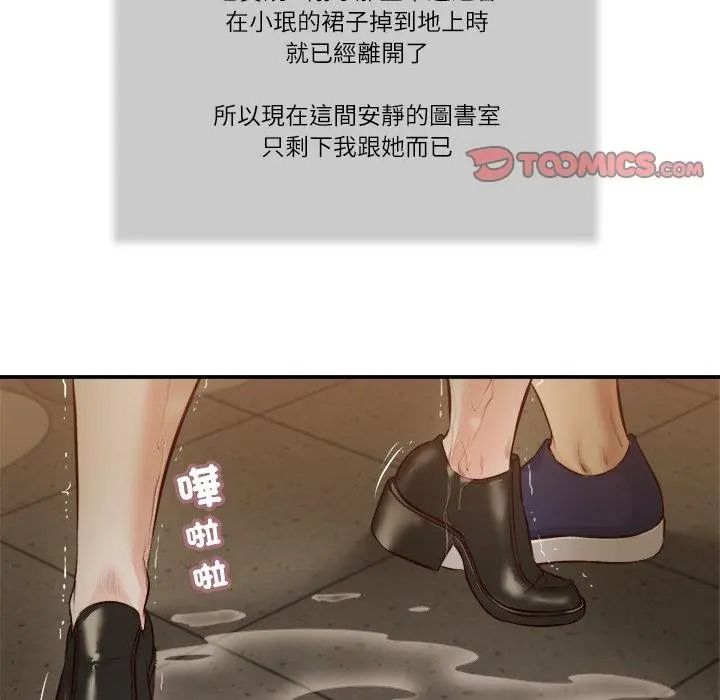 我的初體驗第32話