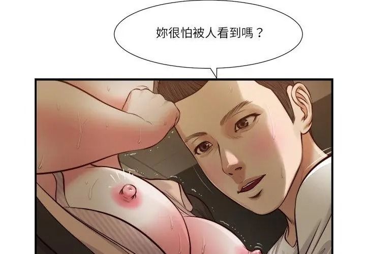 我的初體驗第32話
