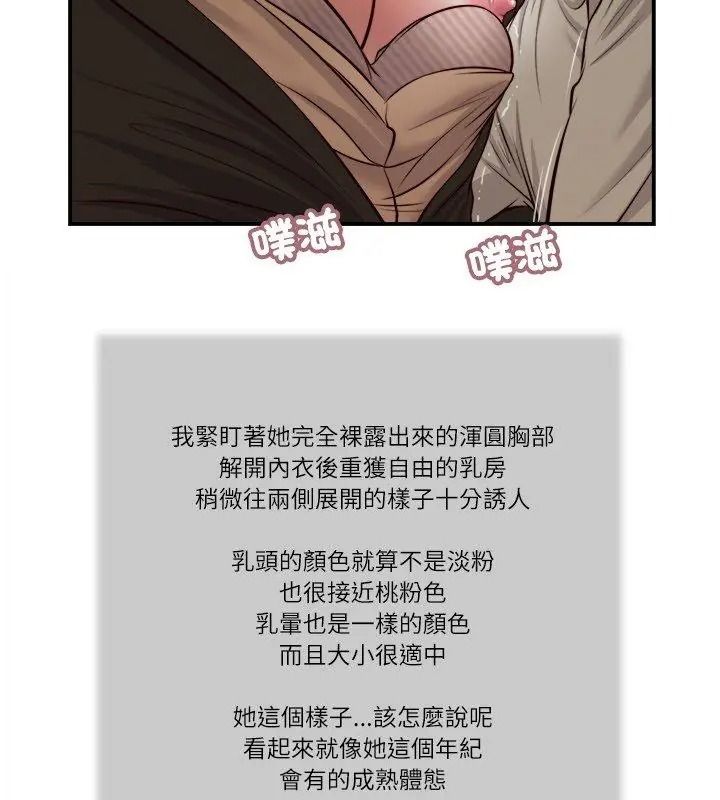 我的初體驗第32話