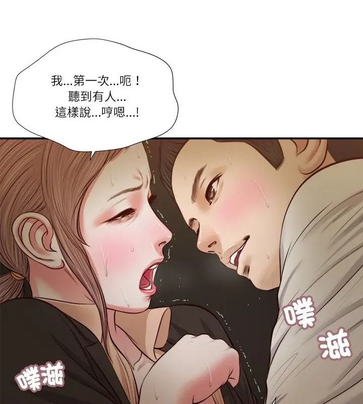 我的初體驗第32話