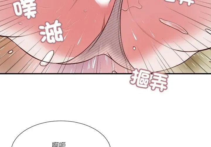 我的初體驗第32話