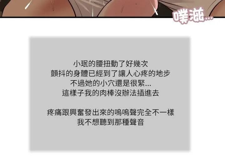 我的初體驗第32話