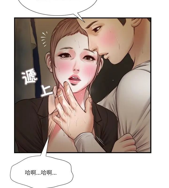 我的初體驗第32話