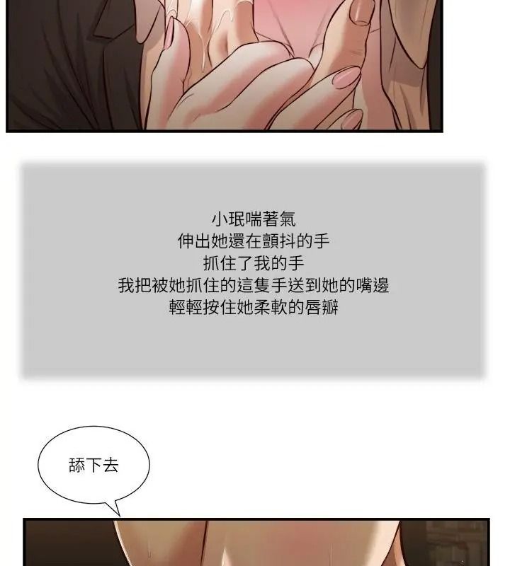 我的初體驗第32話