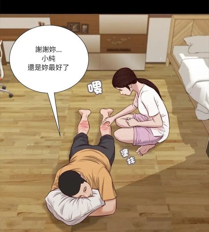 我的初體驗第32話