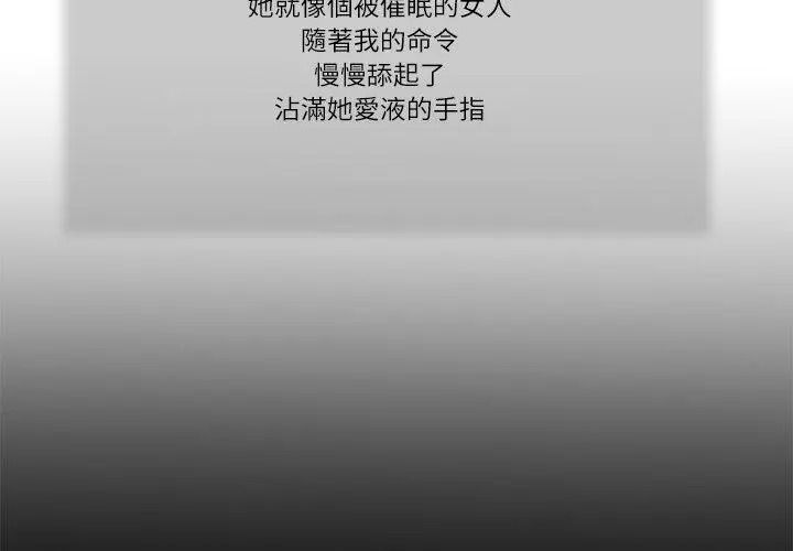 我的初體驗第32話