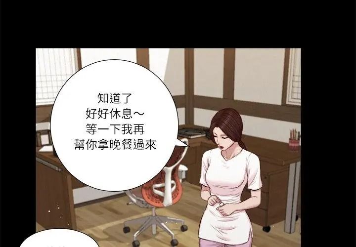 我的初體驗第32話