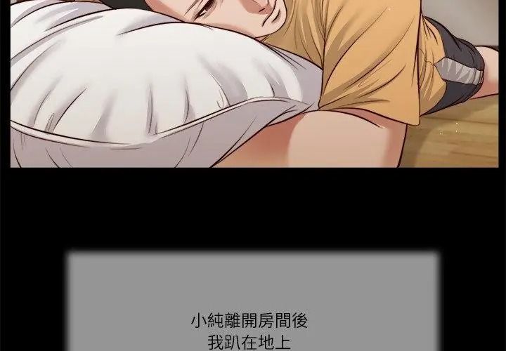 我的初體驗第32話