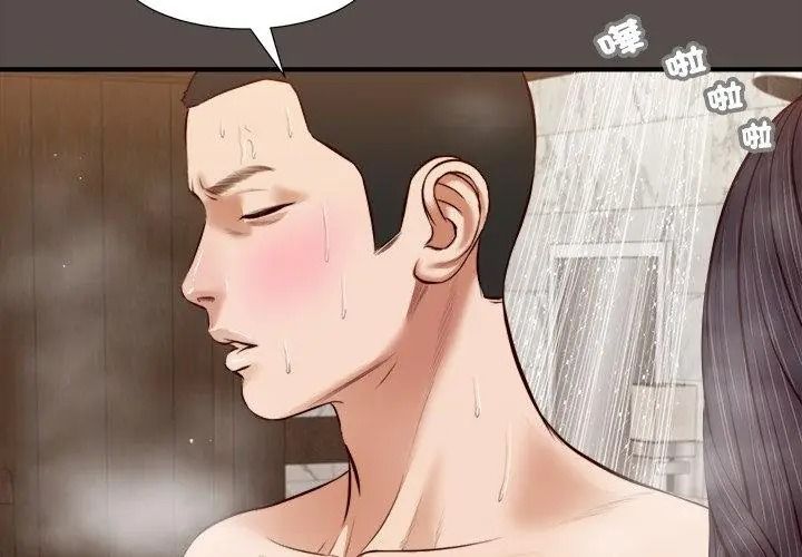我的初體驗第32話