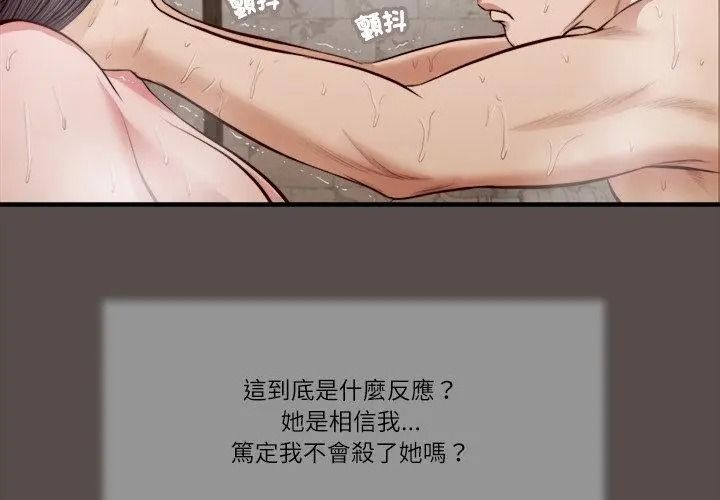 我的初體驗第32話