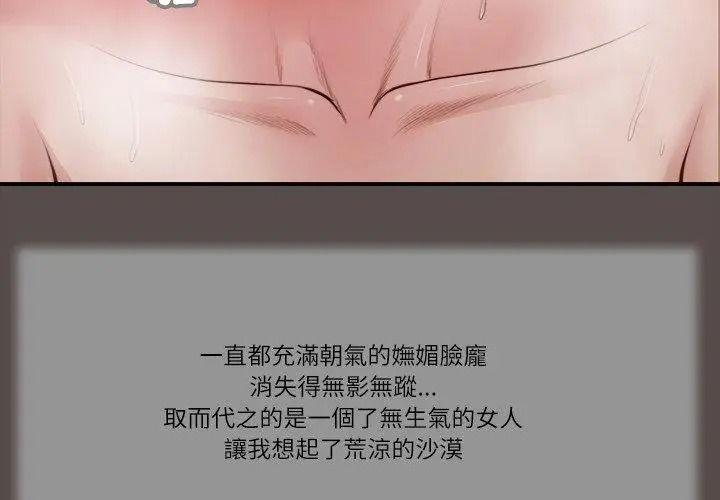 我的初體驗第32話