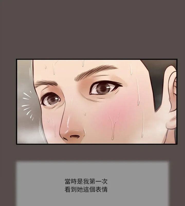 我的初體驗第32話