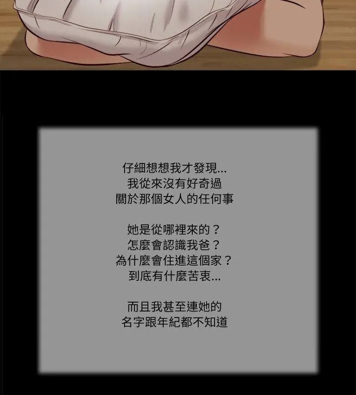 我的初體驗第32話