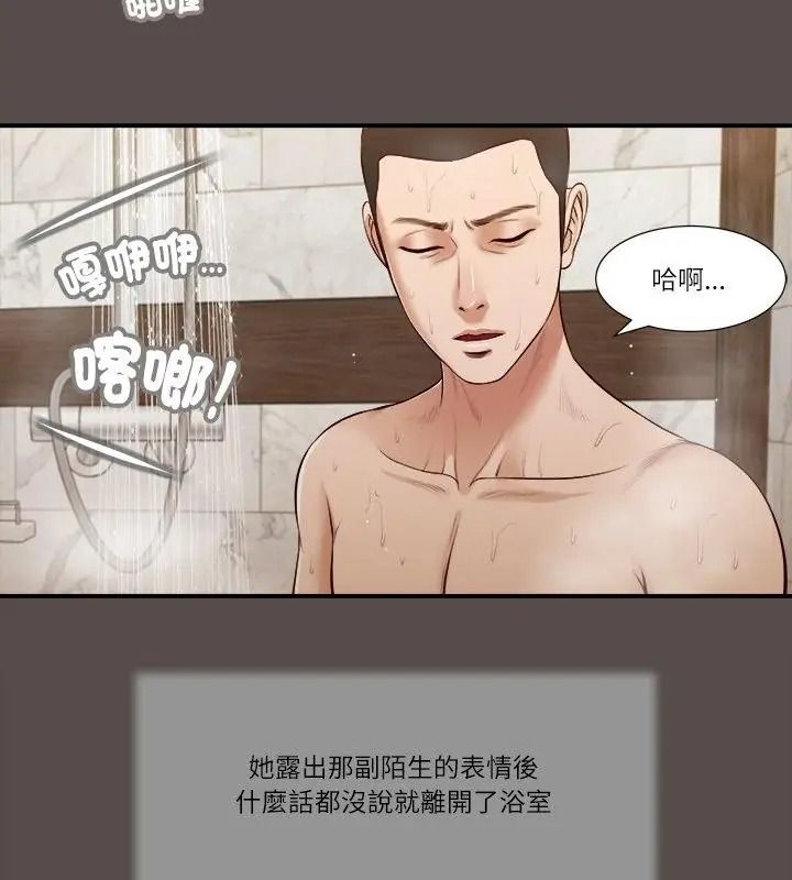 我的初體驗第32話