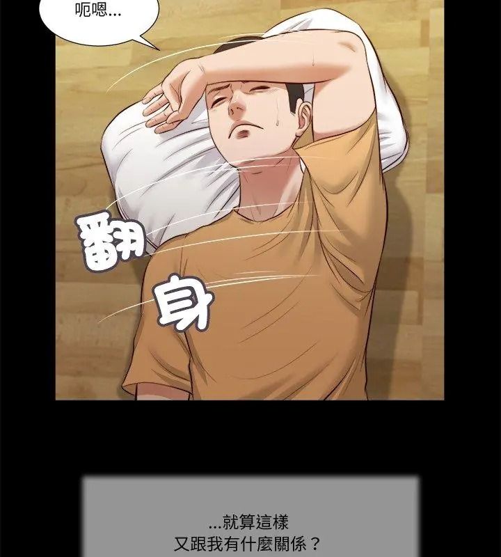 我的初體驗第32話
