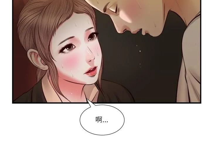 我的初體驗第32話