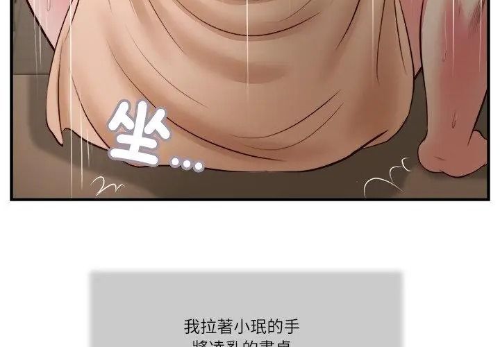 我的初體驗第32話