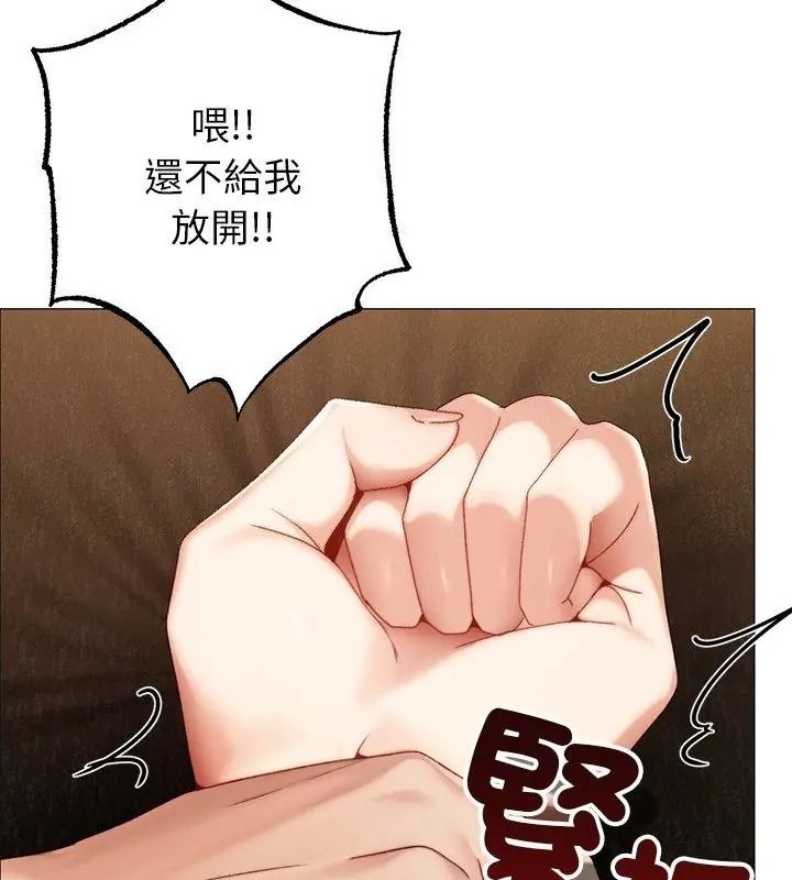 那個小太妹第30話