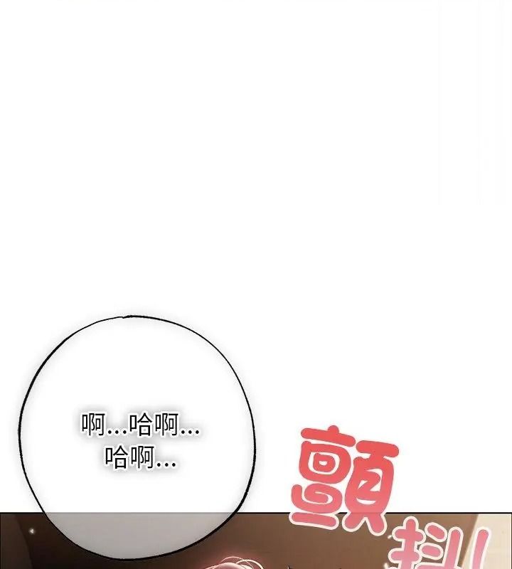 那個小太妹第30話