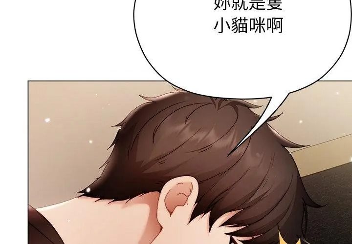 那個小太妹第30話