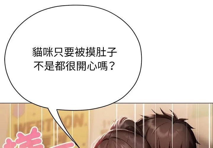 那個小太妹第30話