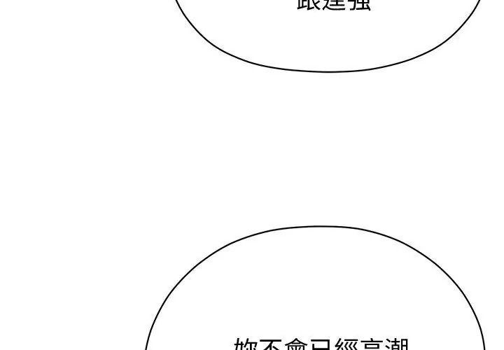 那個小太妹第30話