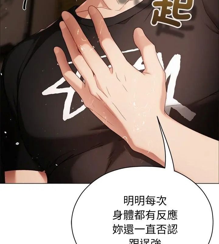 那個小太妹第30話