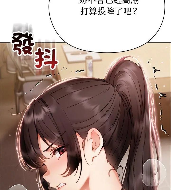 那個小太妹第30話