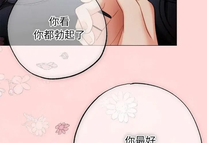 那個小太妹第30話