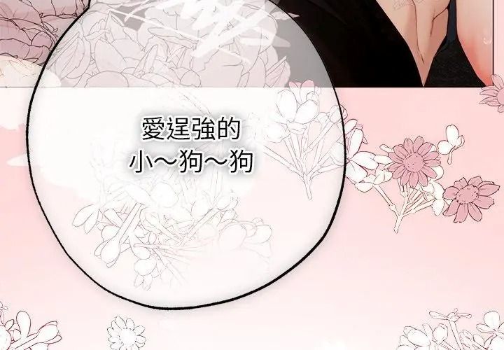 那個小太妹第30話