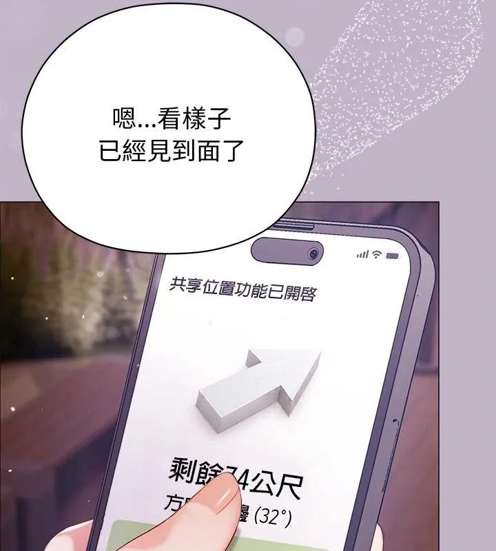 那個小太妹第30話