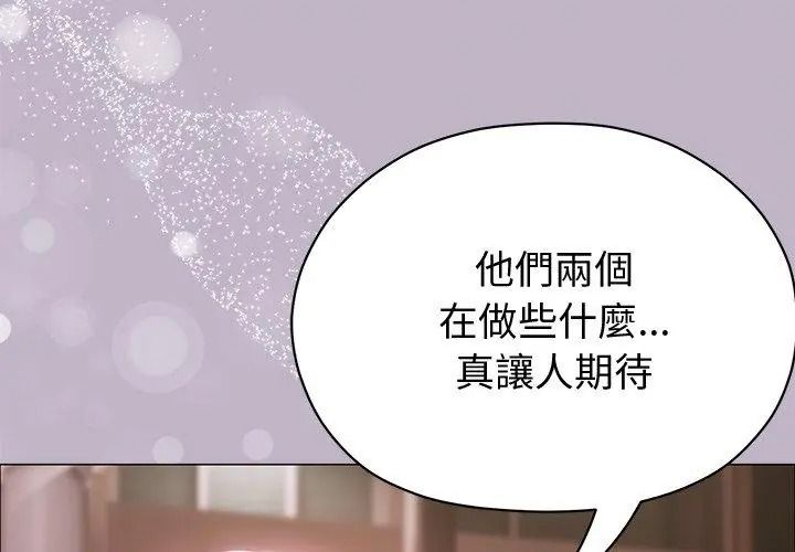 那個小太妹第30話